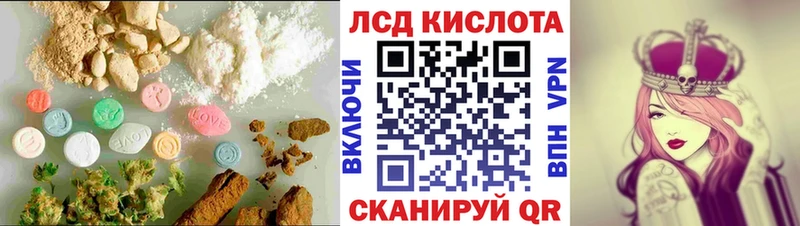 ЛСД экстази кислота гидра ТОР Александровское